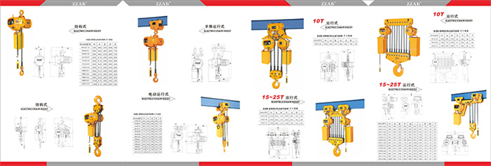 electric chain hoist7